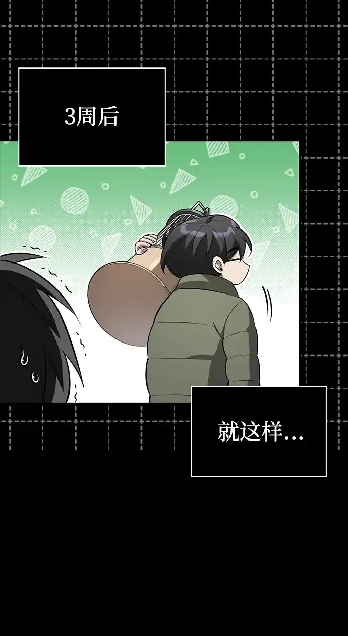 与异兽一起疗愈的S级猎人 [第47话] 研究者的内心 第55页