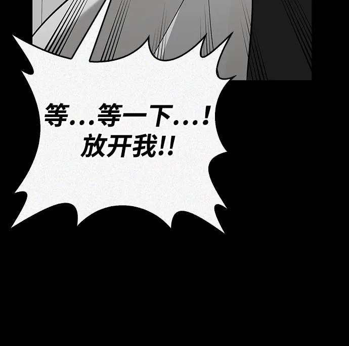 与异兽一起疗愈的S级猎人 [第47话] 研究者的内心 第67页