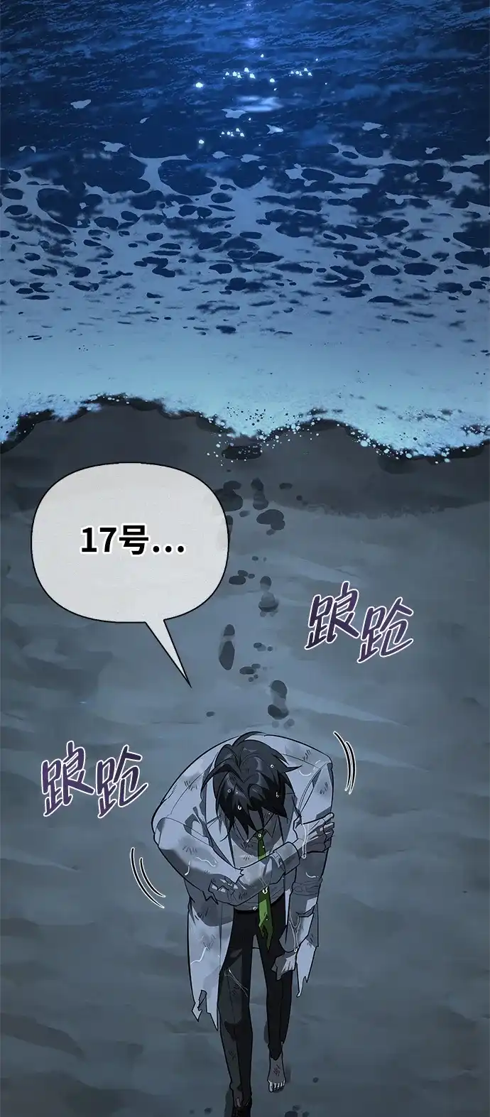 与异兽一起疗愈的S级猎人 [第47话] 研究者的内心 第72页