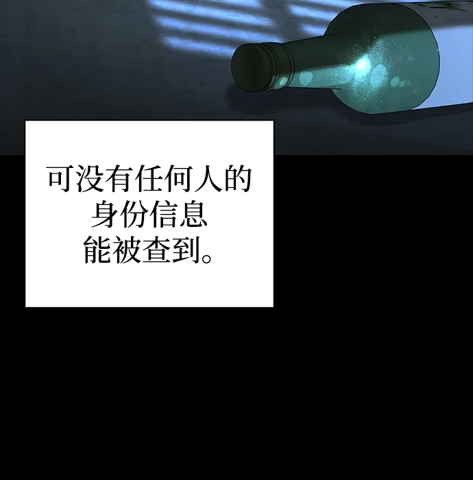 与异兽一起疗愈的S级猎人 [第47话] 研究者的内心 第77页