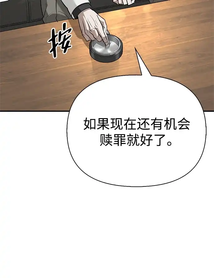 与异兽一起疗愈的S级猎人 [第47话] 研究者的内心 第79页