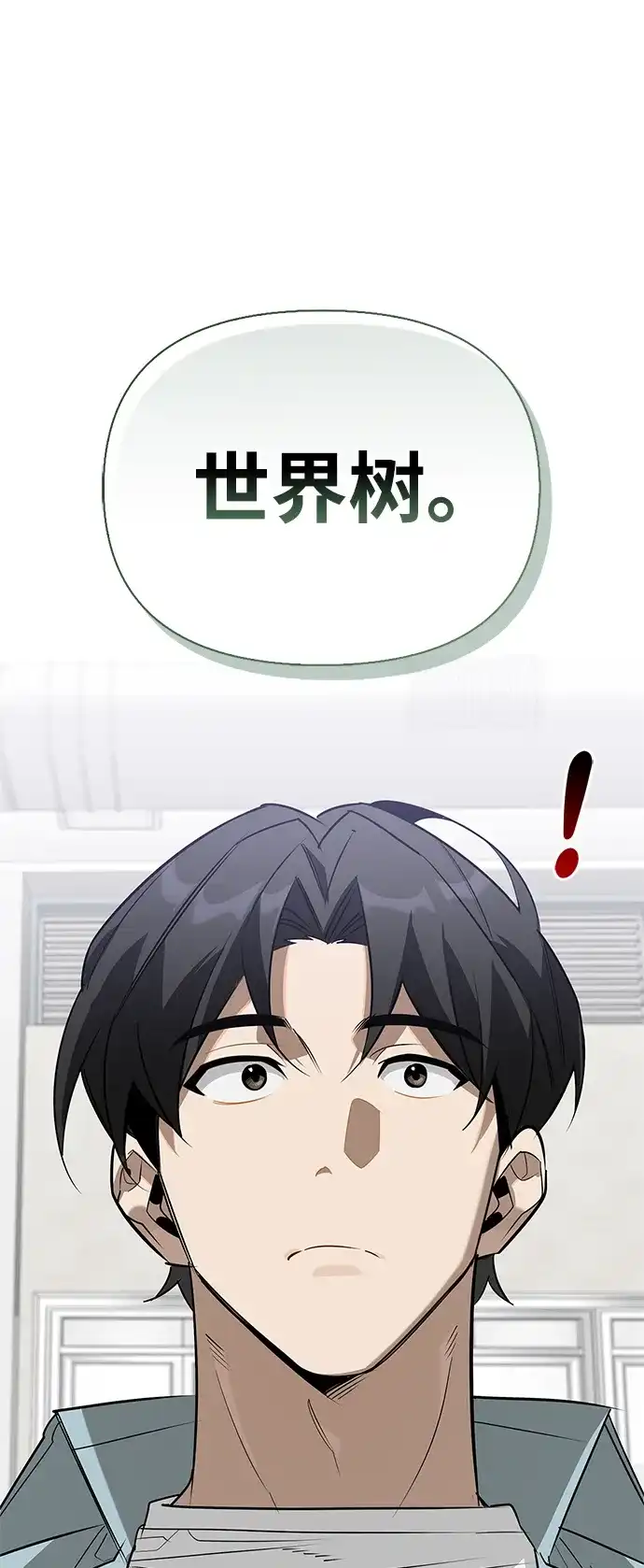 与异兽一起疗愈的S级猎人 [第47话] 研究者的内心 第96页