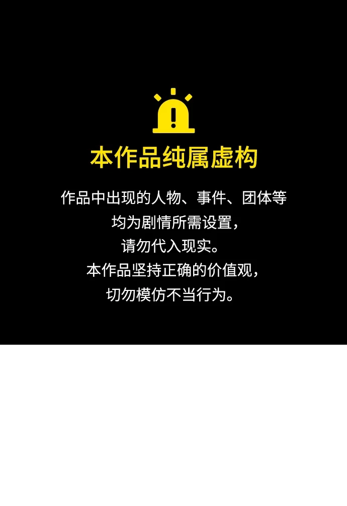 与异兽一起疗愈的S级猎人 [第48话] 拍拍说话 第1页