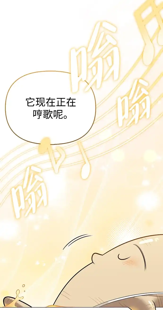 与异兽一起疗愈的S级猎人 [第48话] 拍拍说话 第203页