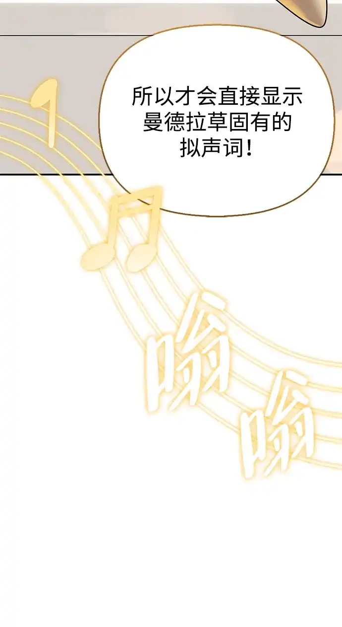 与异兽一起疗愈的S级猎人 [第48话] 拍拍说话 第205页