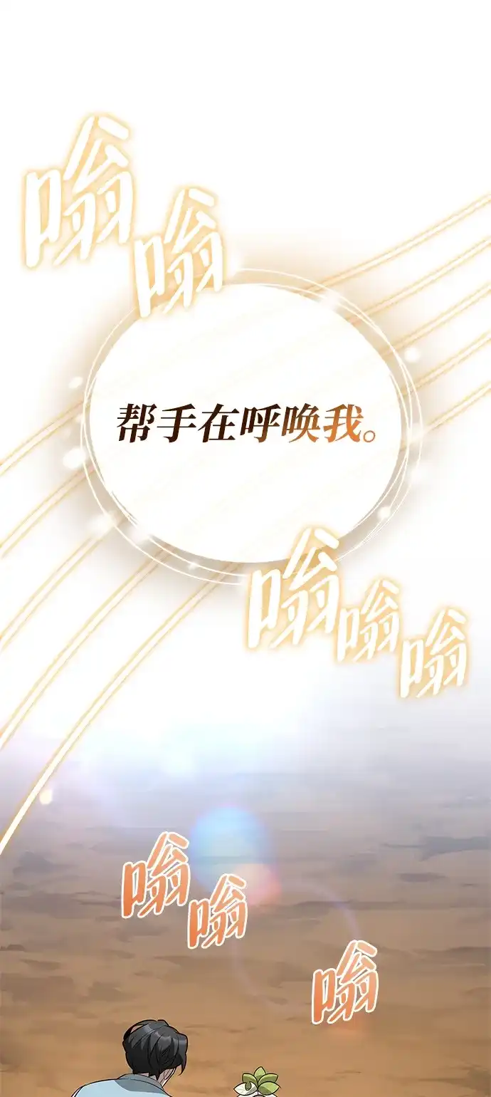 与异兽一起疗愈的S级猎人 [第48话] 拍拍说话 第223页