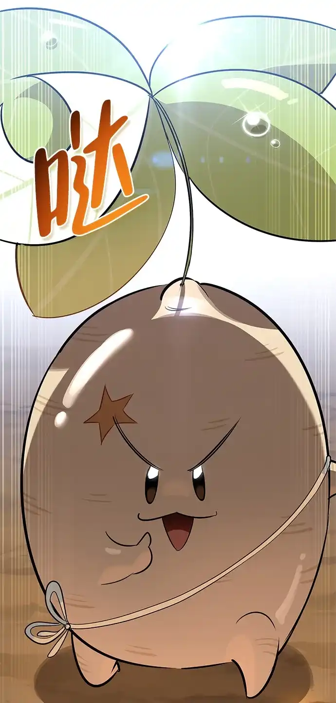 与异兽一起疗愈的S级猎人 [第48话] 拍拍说话 第231页