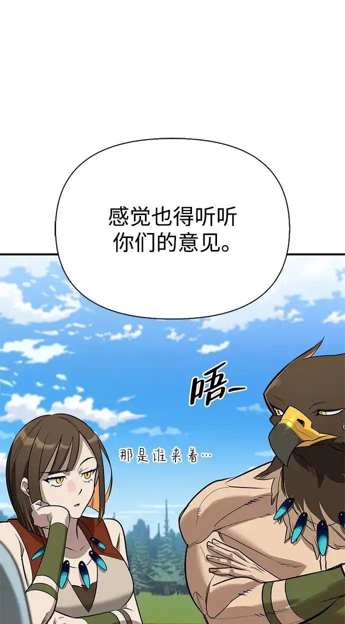 与异兽一起疗愈的S级猎人 [第48话] 拍拍说话 第25页
