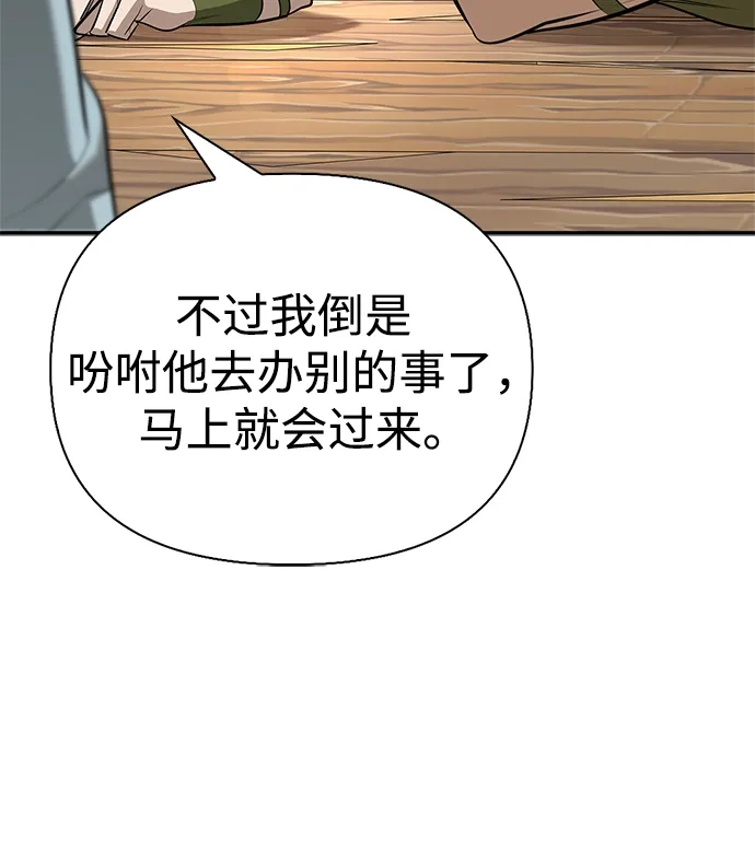 与异兽一起疗愈的S级猎人 [第48话] 拍拍说话 第27页