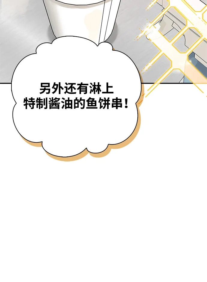 与异兽一起疗愈的S级猎人 [第48话] 拍拍说话 第35页