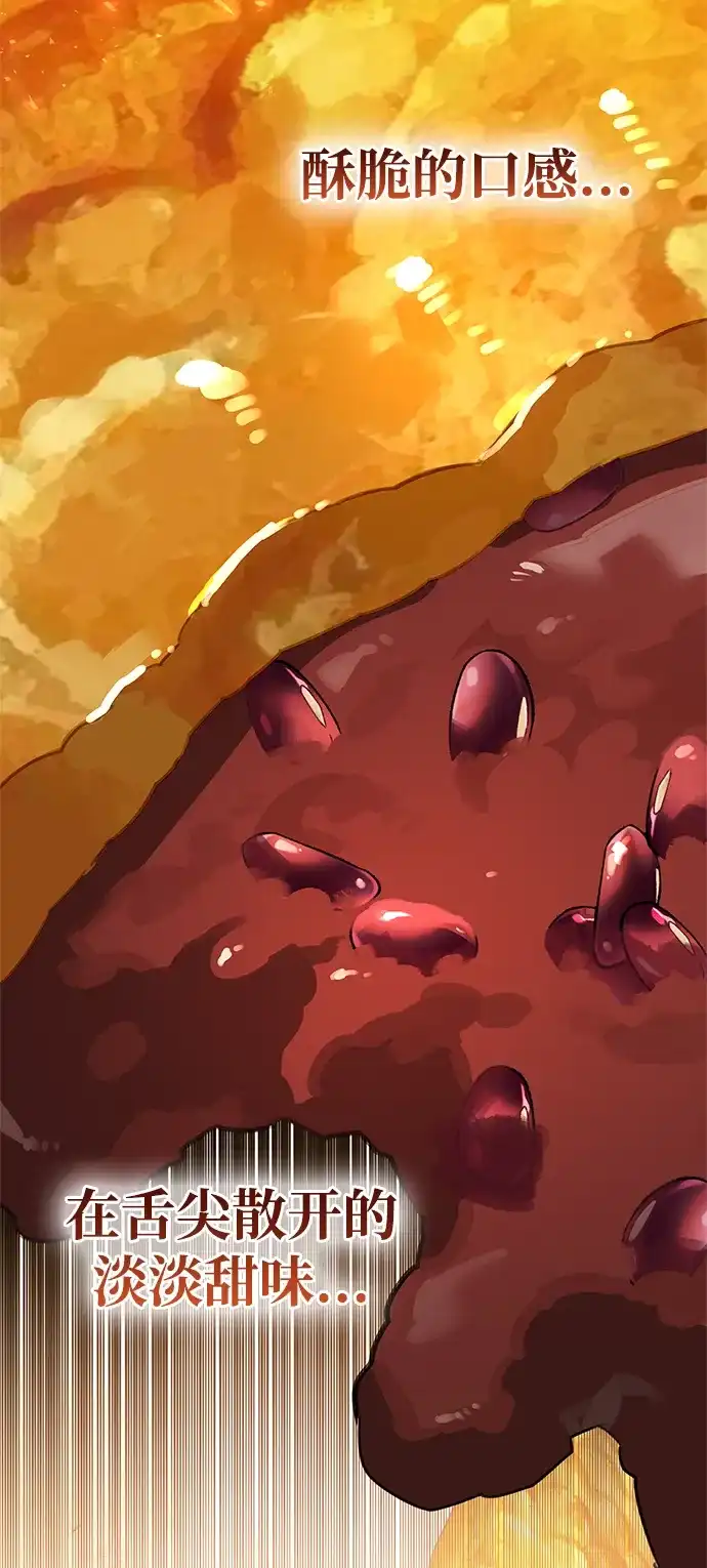 与异兽一起疗愈的S级猎人 [第48话] 拍拍说话 第45页