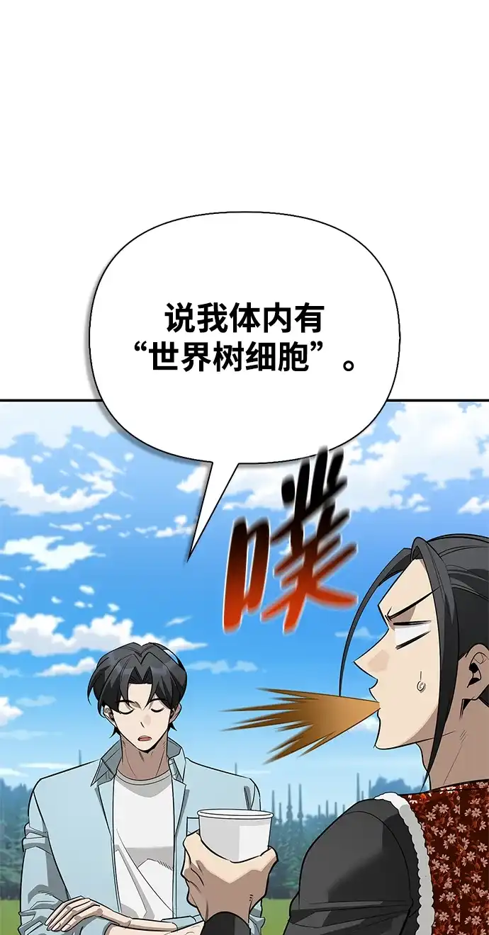 与异兽一起疗愈的S级猎人 [第48话] 拍拍说话 第57页