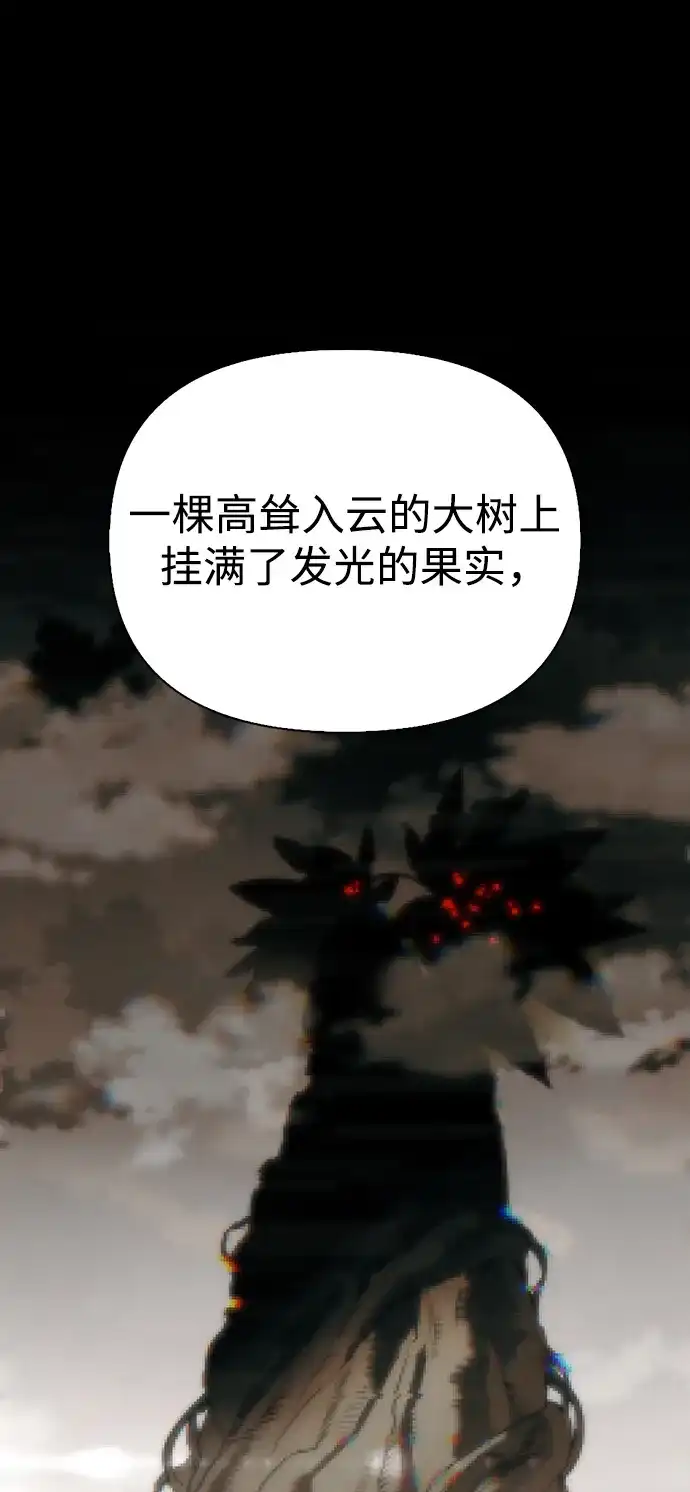 与异兽一起疗愈的S级猎人 [第48话] 拍拍说话 第67页