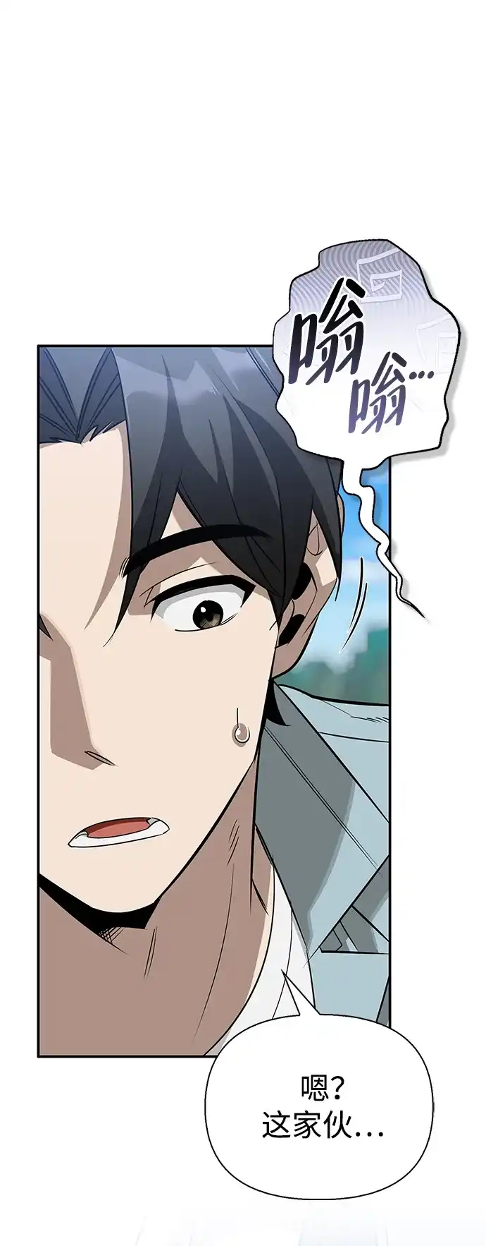 与异兽一起疗愈的S级猎人 [第48话] 拍拍说话 第75页