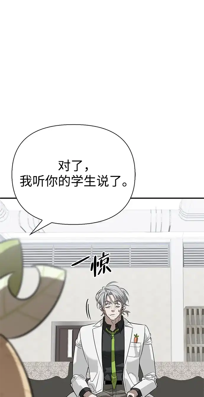 与异兽一起疗愈的S级猎人 [第48话] 拍拍说话 第7页
