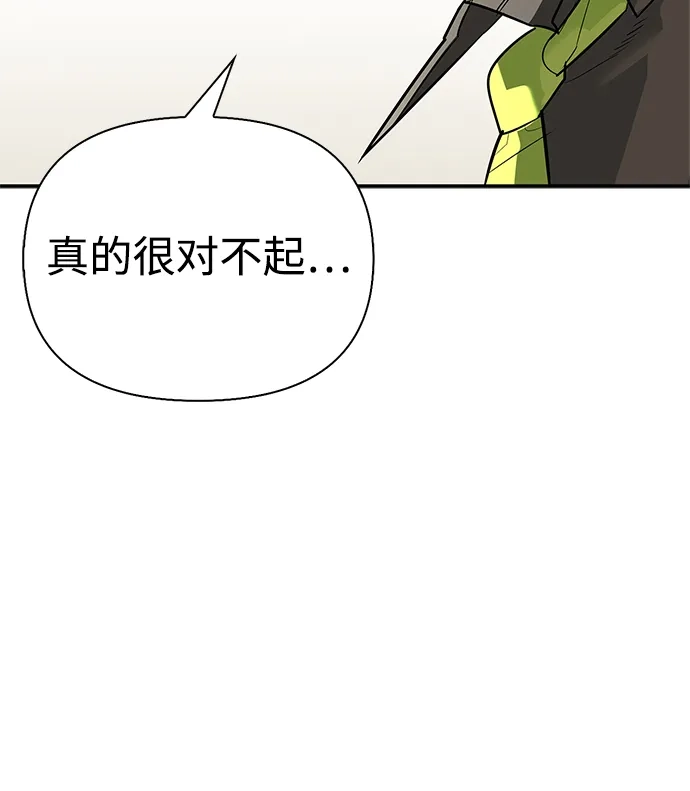 与异兽一起疗愈的S级猎人 [第48话] 拍拍说话 第101页