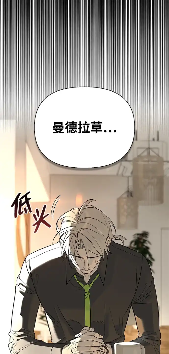 与异兽一起疗愈的S级猎人 [第48话] 拍拍说话 第111页