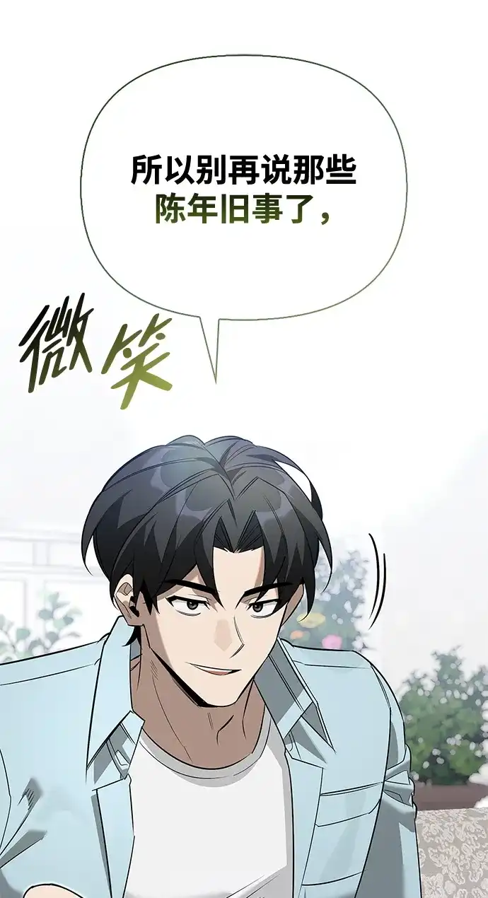 与异兽一起疗愈的S级猎人 [第48话] 拍拍说话 第11页