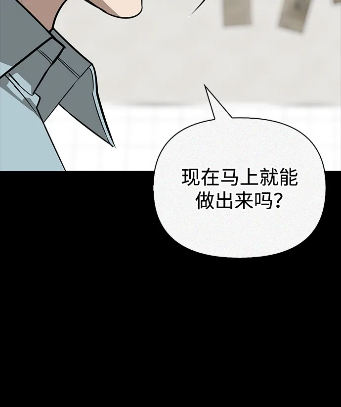 与异兽一起疗愈的S级猎人 [第48话] 拍拍说话 第119页
