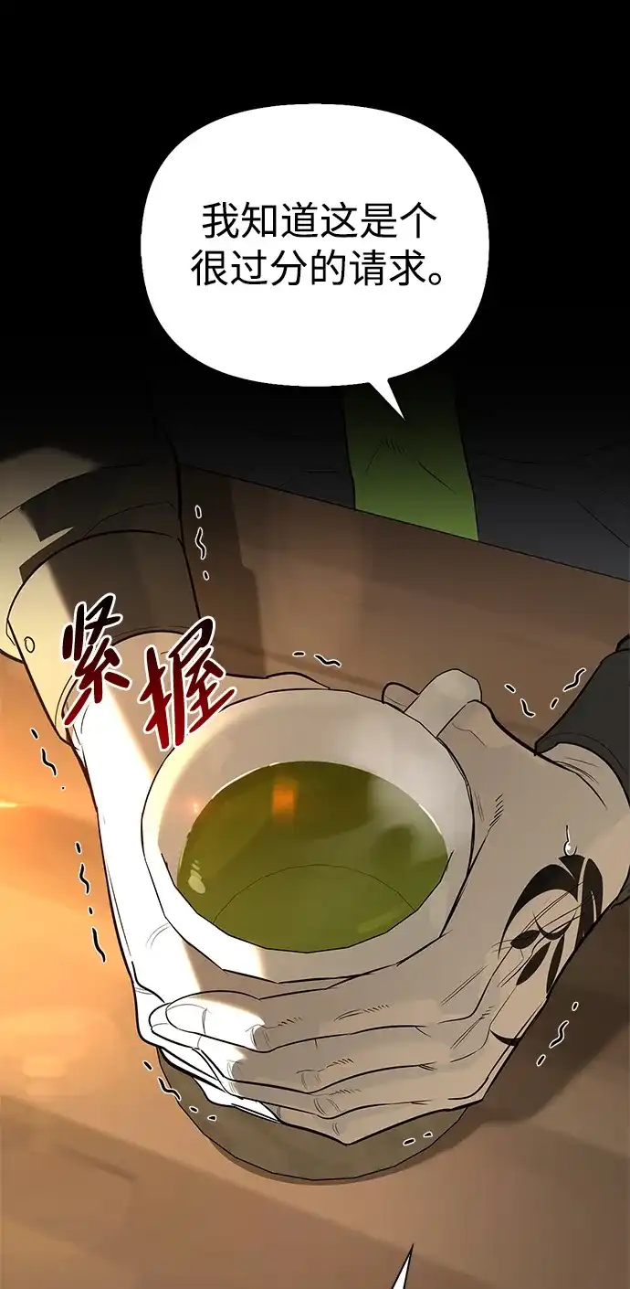 与异兽一起疗愈的S级猎人 [第48话] 拍拍说话 第123页