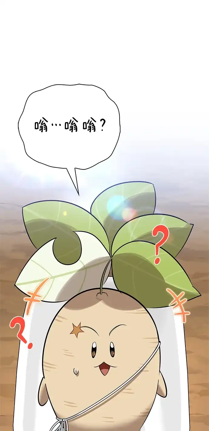 与异兽一起疗愈的S级猎人 [第48话] 拍拍说话 第173页