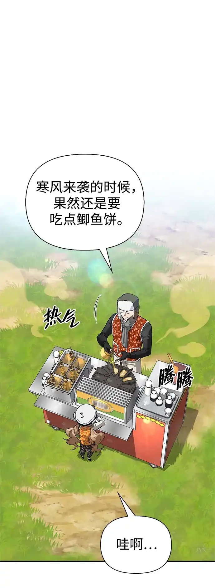 与异兽一起疗愈的S级猎人 [第48话] 拍拍说话 第17页