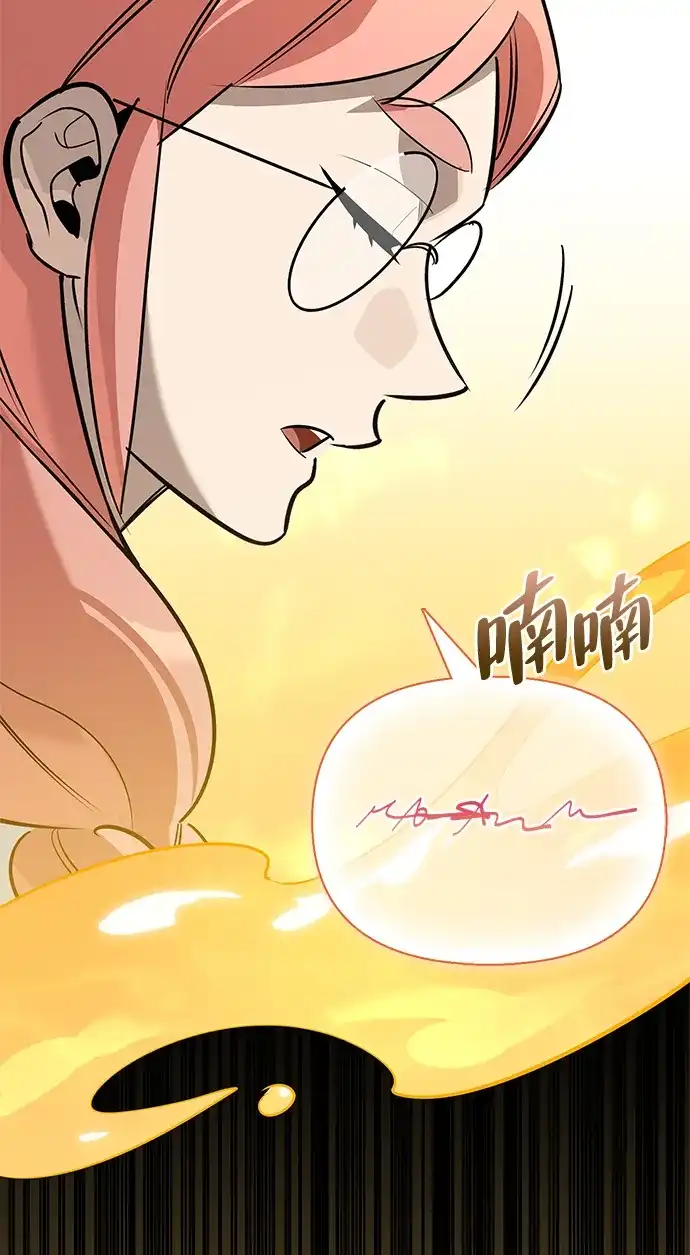 与异兽一起疗愈的S级猎人 [第48话] 拍拍说话 第187页