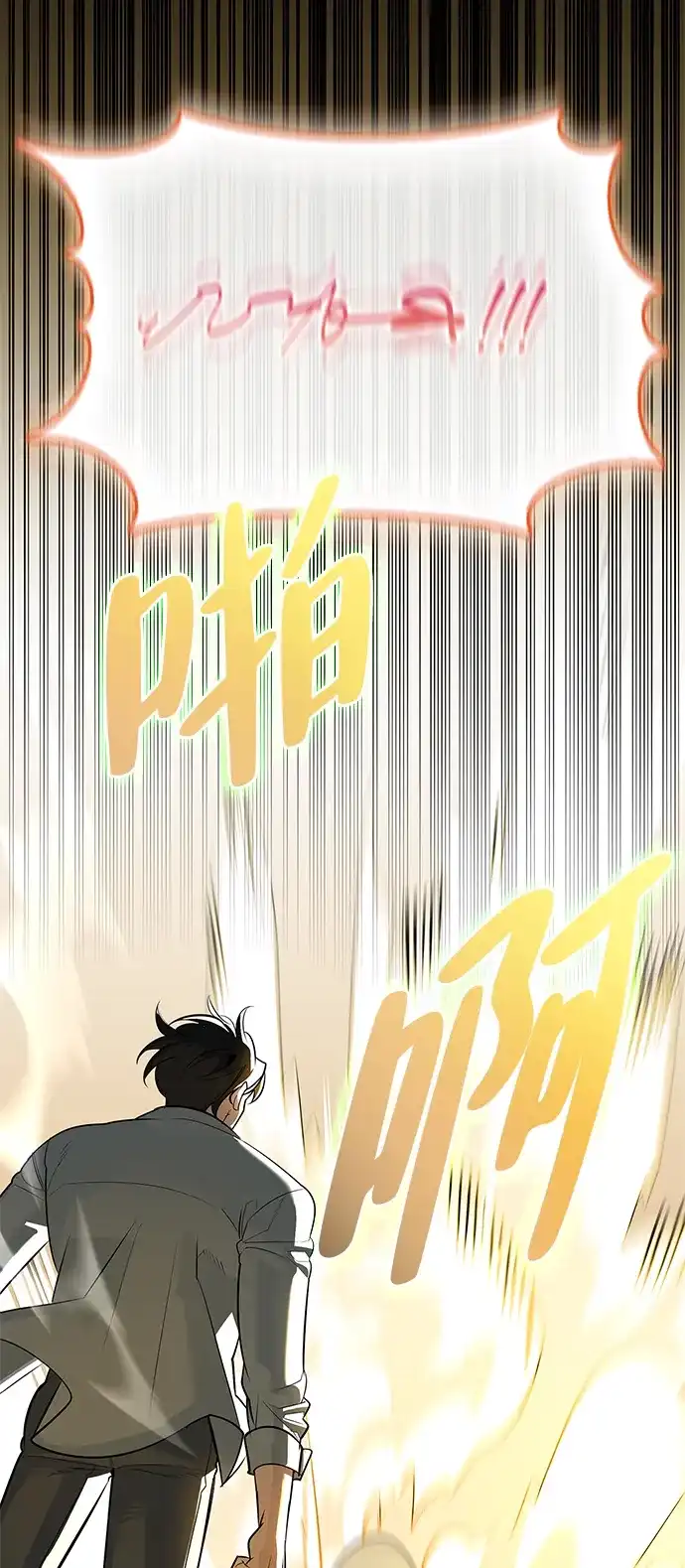 与异兽一起疗愈的S级猎人 [第48话] 拍拍说话 第189页