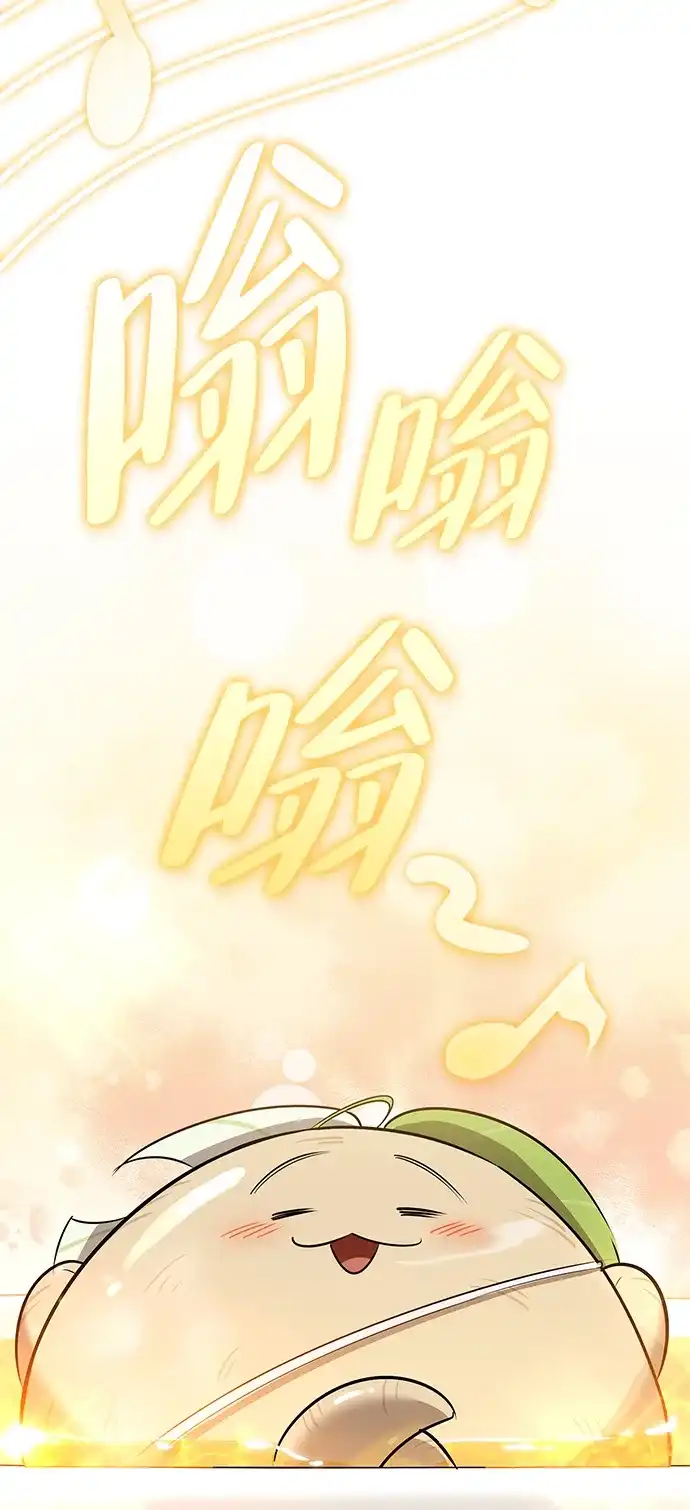 与异兽一起疗愈的S级猎人 [第48话] 拍拍说话 第195页