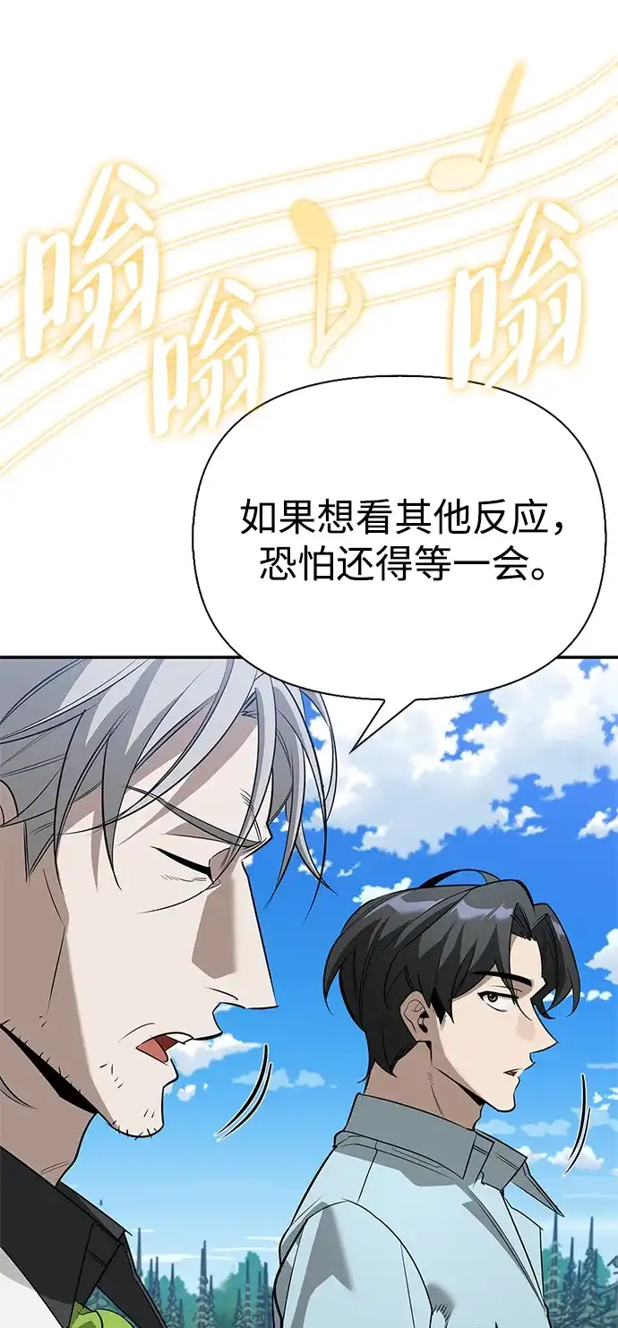 与异兽一起疗愈的S级猎人 [第48话] 拍拍说话 第208页