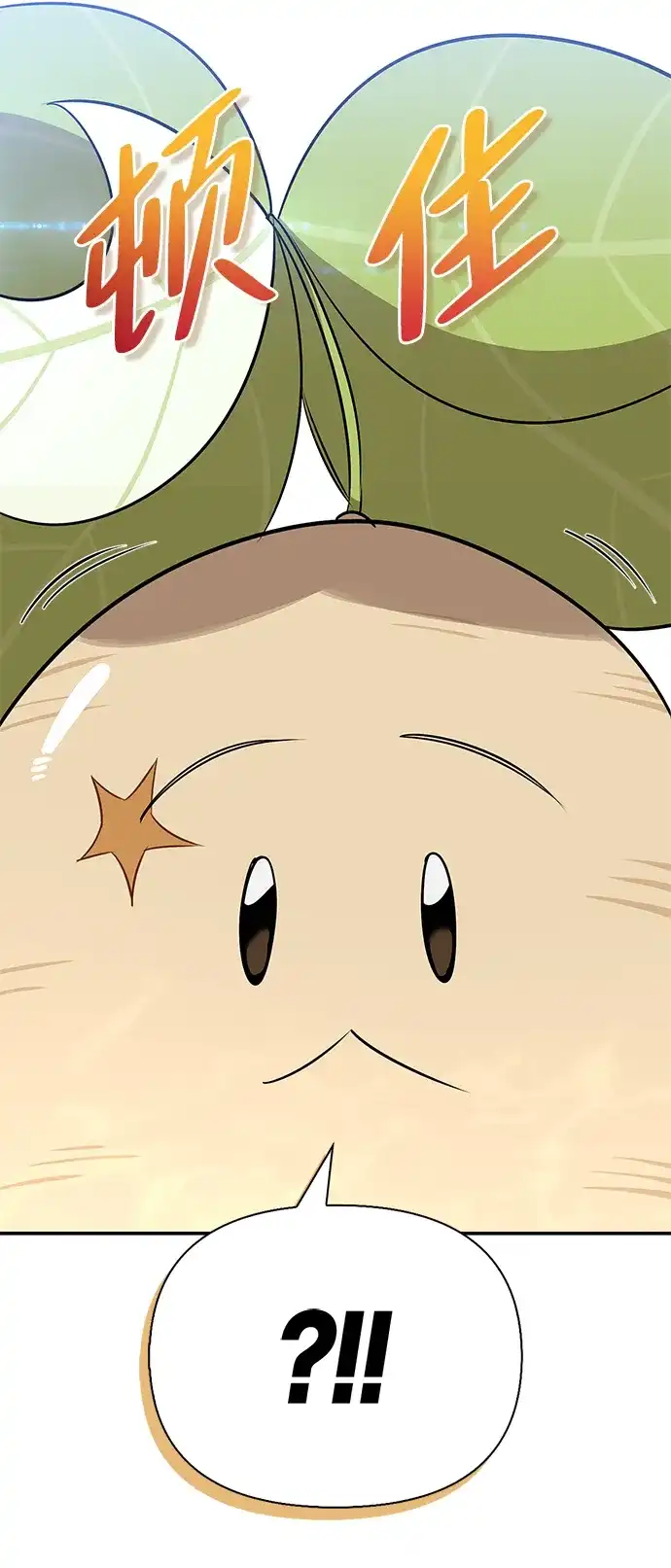 与异兽一起疗愈的S级猎人 [第48话] 拍拍说话 第216页