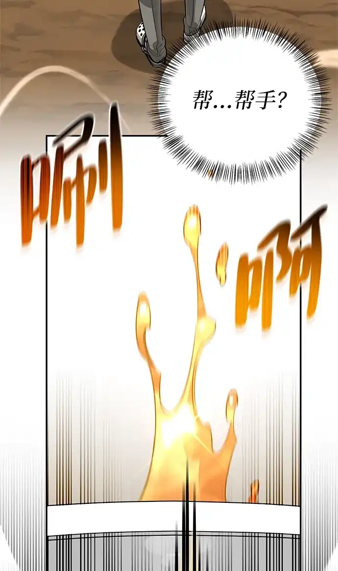 与异兽一起疗愈的S级猎人 [第48话] 拍拍说话 第228页