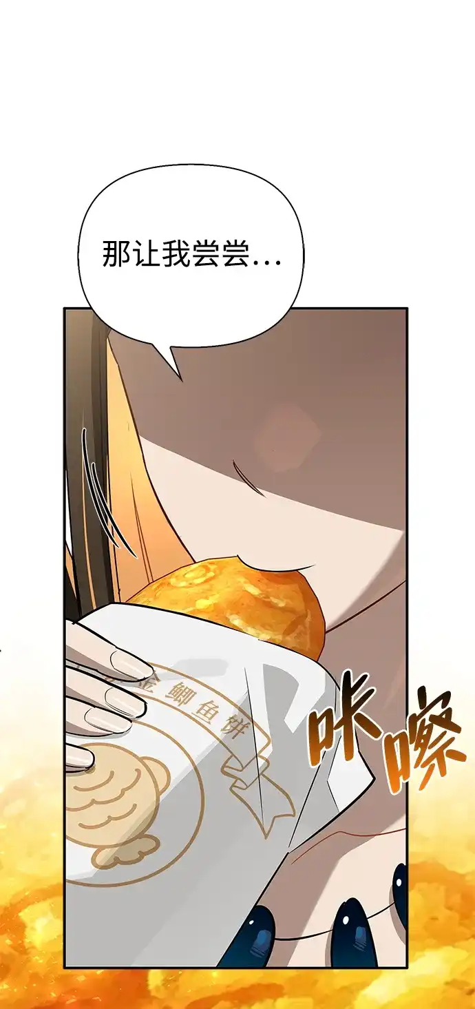 与异兽一起疗愈的S级猎人 [第48话] 拍拍说话 第44页