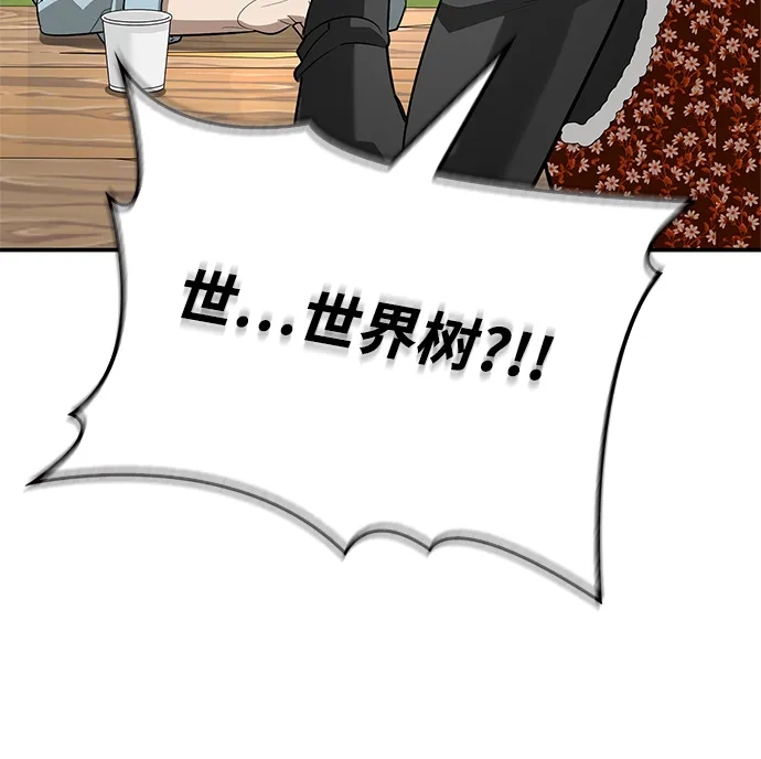 与异兽一起疗愈的S级猎人 [第48话] 拍拍说话 第60页