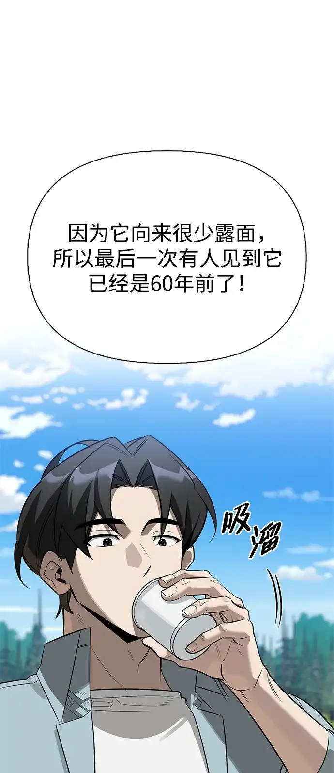 与异兽一起疗愈的S级猎人 [第48话] 拍拍说话 第64页