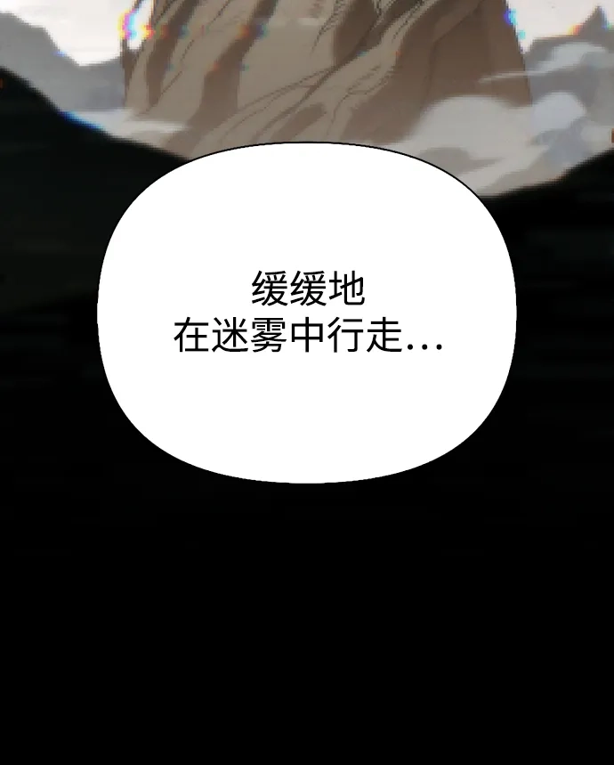 与异兽一起疗愈的S级猎人 [第48话] 拍拍说话 第70页