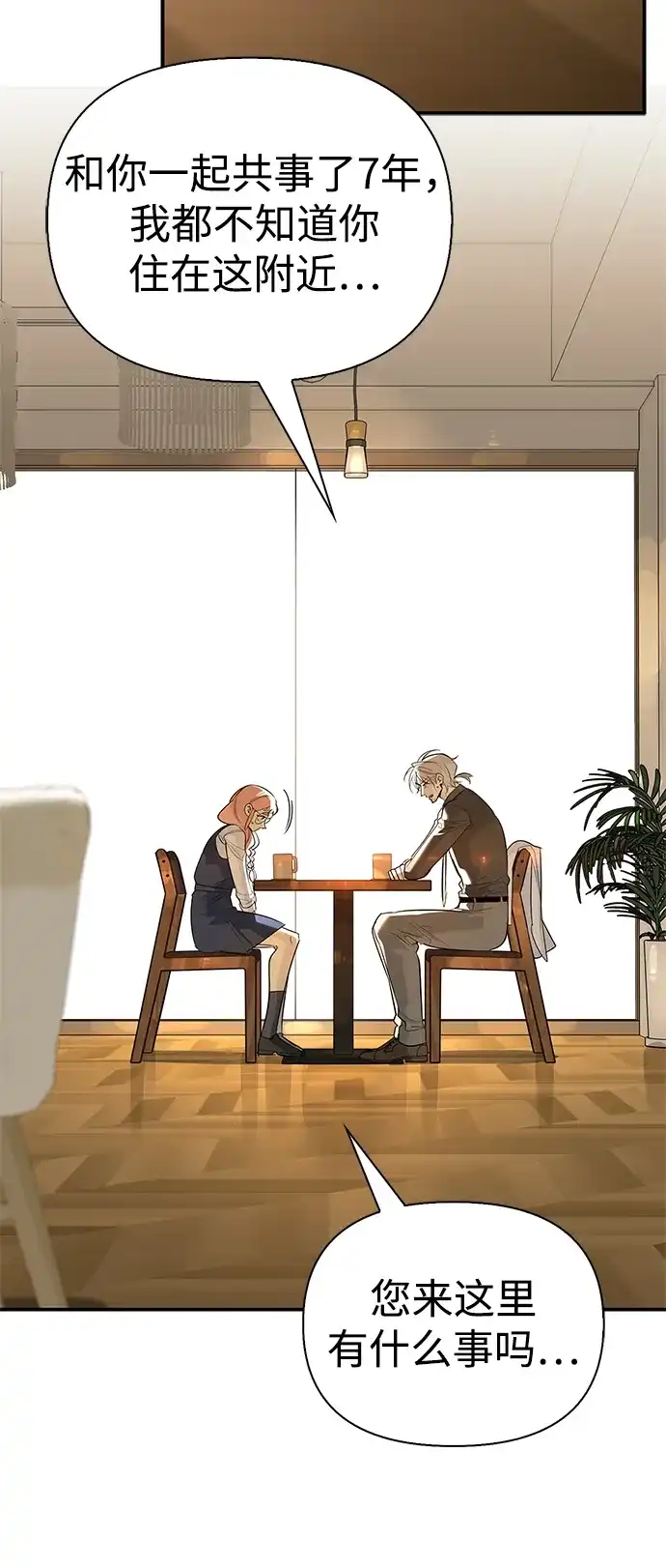与异兽一起疗愈的S级猎人 [第48话] 拍拍说话 第98页