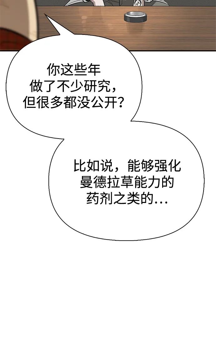 与异兽一起疗愈的S级猎人 [第48话] 拍拍说话 第10页