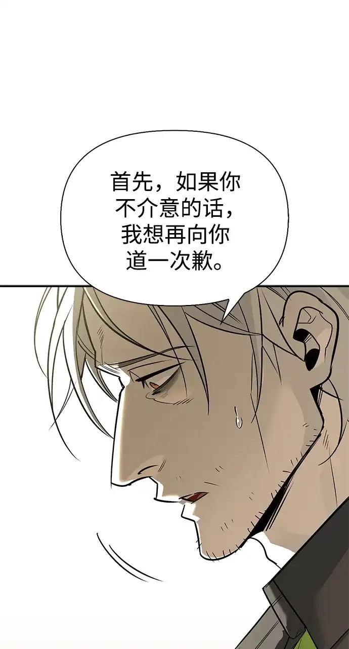 与异兽一起疗愈的S级猎人 [第48话] 拍拍说话 第100页