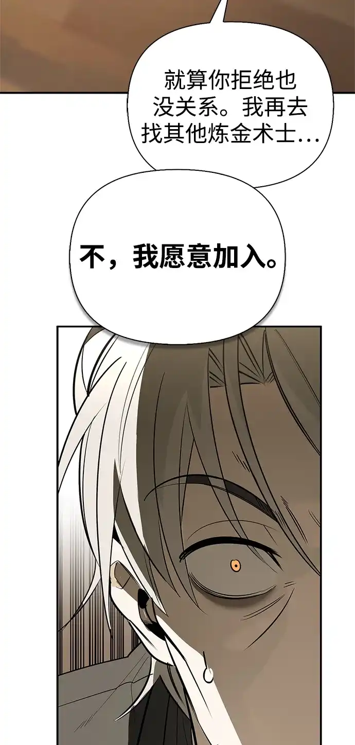 与异兽一起疗愈的S级猎人 [第48话] 拍拍说话 第126页
