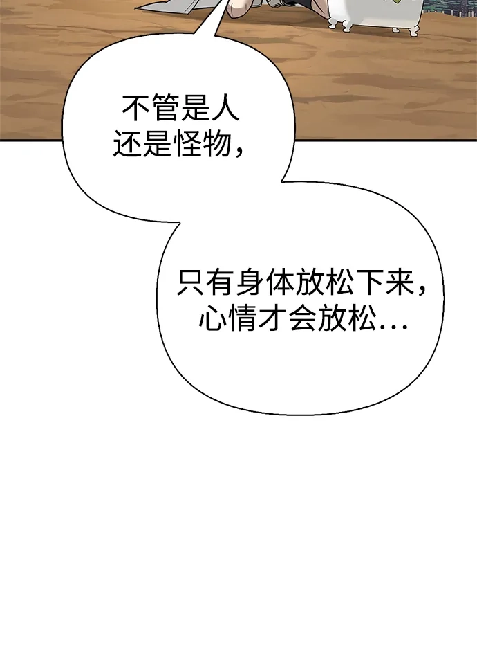 与异兽一起疗愈的S级猎人 [第48话] 拍拍说话 第180页