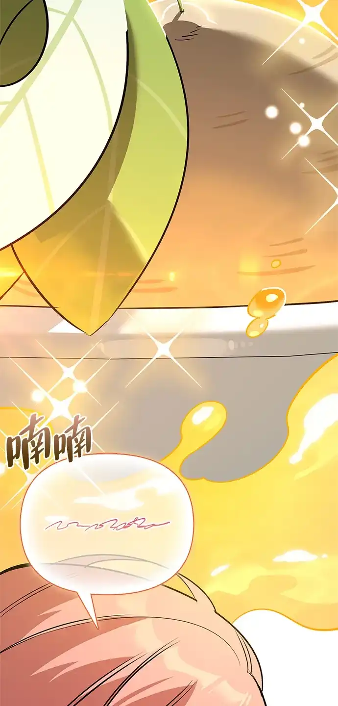 与异兽一起疗愈的S级猎人 [第48话] 拍拍说话 第186页