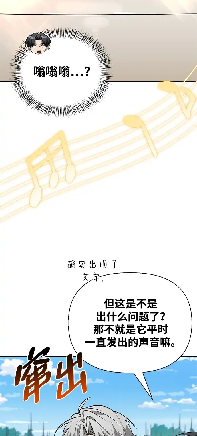 与异兽一起疗愈的S级猎人 [第48话] 拍拍说话 第198页
