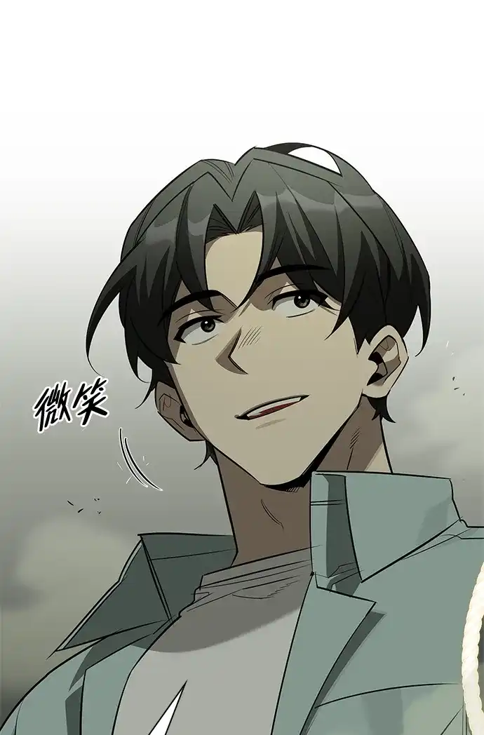 与异兽一起疗愈的S级猎人 [第49话] 酸雾的秘密 第105页