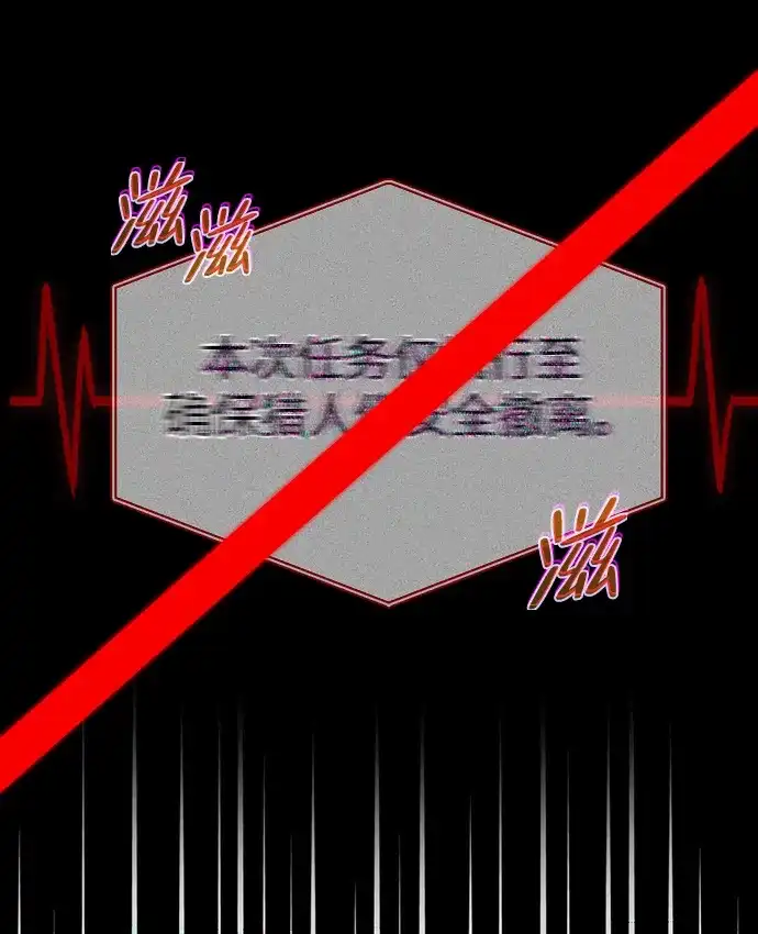 与异兽一起疗愈的S级猎人 [第49话] 酸雾的秘密 第109页