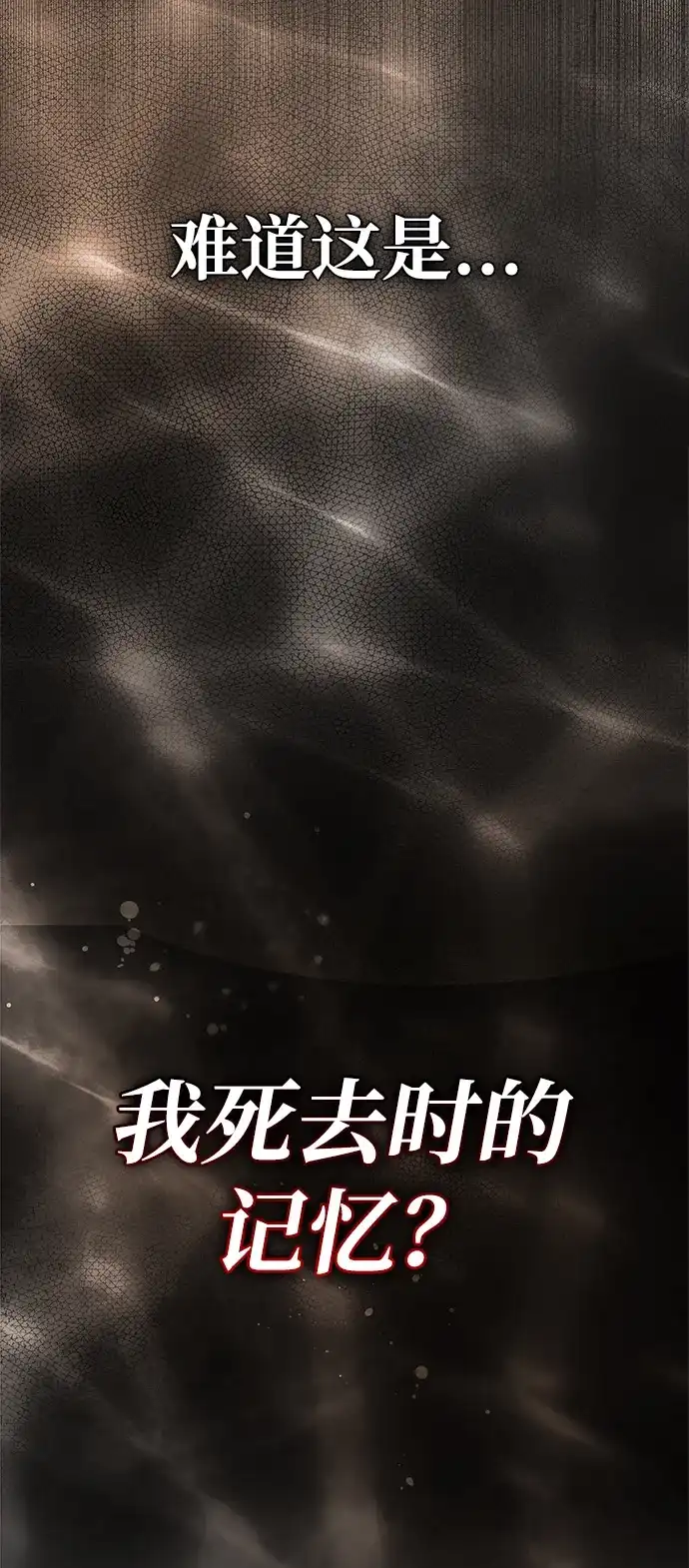 与异兽一起疗愈的S级猎人 [第49话] 酸雾的秘密 第120页