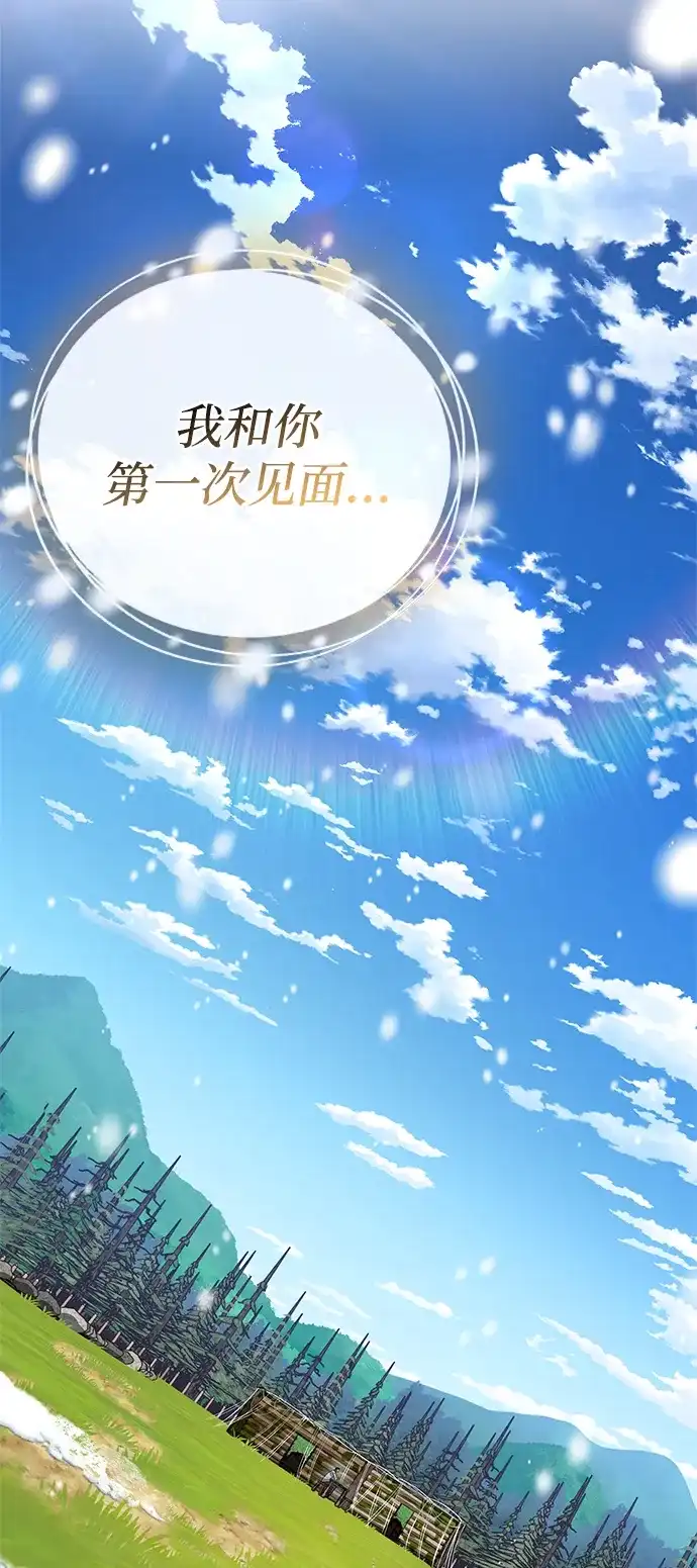 与异兽一起疗愈的S级猎人 [第49话] 酸雾的秘密 第28页