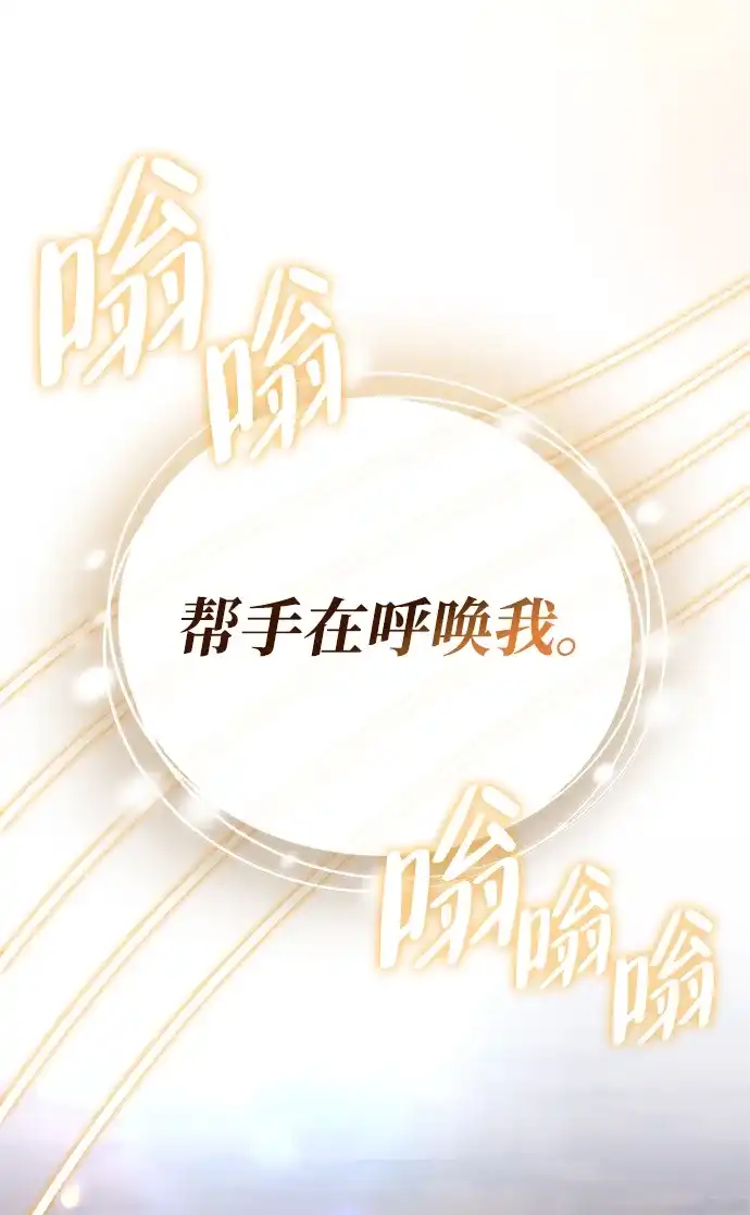 与异兽一起疗愈的S级猎人 [第49话] 酸雾的秘密 第3页