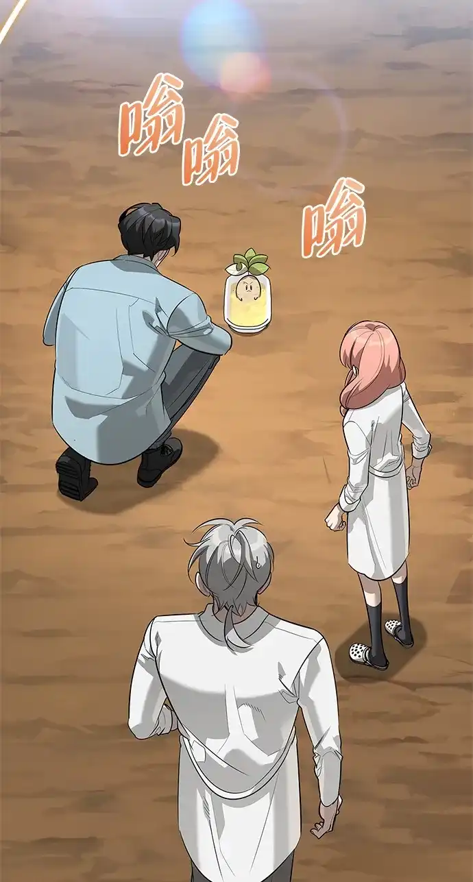 与异兽一起疗愈的S级猎人 [第49话] 酸雾的秘密 第4页