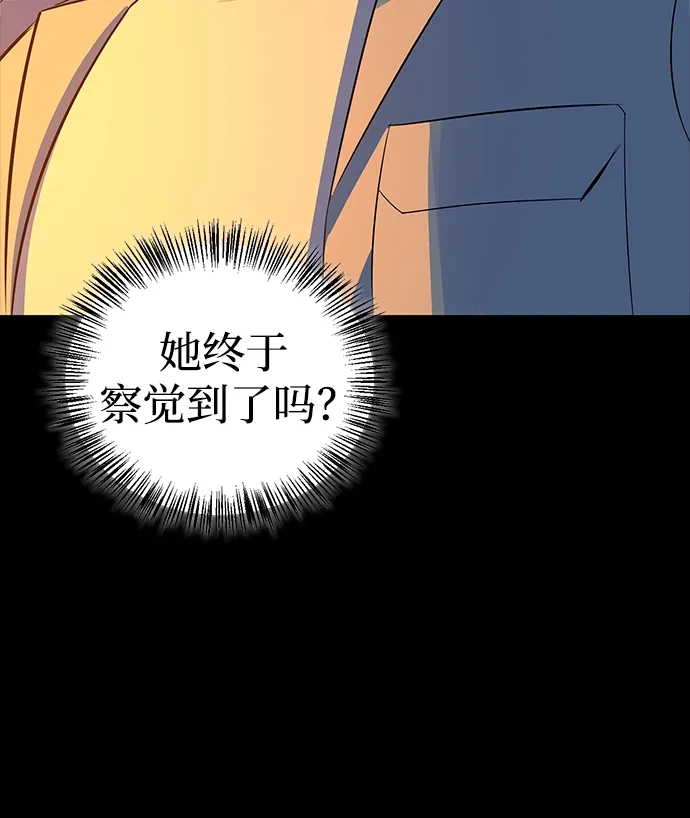 与异兽一起疗愈的S级猎人 [第49话] 酸雾的秘密 第55页